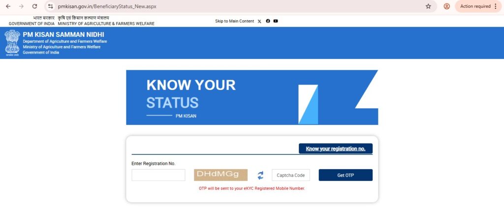 PM Kisan Status Check Screenshot