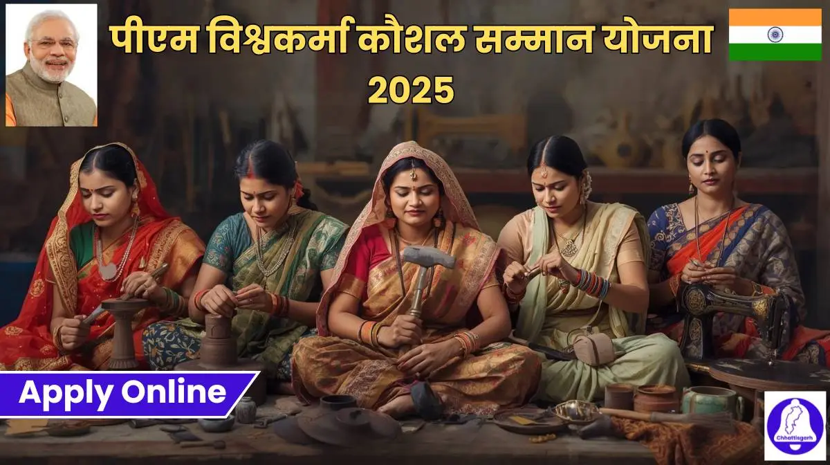 PM Vishwakarma Kaushal Samman Yojana 2025
